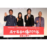 中村雅俊もタジタジ!?映画『俺たちの旅』82歳・秋野太作の暴走に観客は爆笑「できはどうだっていい」 画像