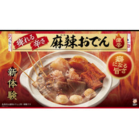 はなまるうどん、シビれる旨辛スープの「麻辣おでん」期間限定で15日より販売！ 画像