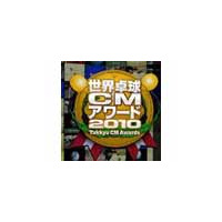 テレビ東京、YouTubeで卓球をテーマにしたCM動画を募集！　賞金20万円 画像