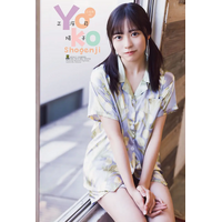 「ムチャクチャかわいい私好みの部屋着だったり…」正源司陽子、本日発売の週チャン表紙・グラビアに登場！ 画像