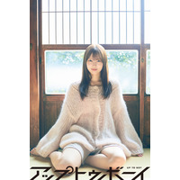 日向坂46・清水理央の“圧倒的な美”にフォーカス！和風の一軒家で撮り下ろし 画像