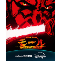 『スター・ウォーズ』“悪役”ダース・モール主役の新作アニメが配信決定！Disney+で4月6日より開始 画像