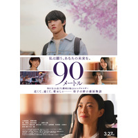 西野七瀬、菅野美穂を支える介護施設のケアマネジャー役に！映画『90メートル』追加キャスト発表 画像