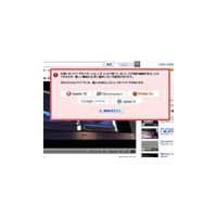 YouTube、IE6のサポートを終了 画像