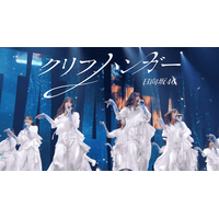 日向坂46、16thシングル「クリフハンガー」ライブ映像をサプライズ公開！Kアリーナ横浜での初披露を収録 画像