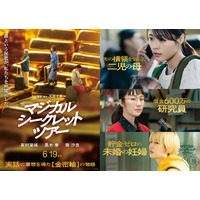 有村架純、主演映画で初の母親役に挑戦！実際にあった“金密輸事件”から着想を得た映画が公開決定 画像