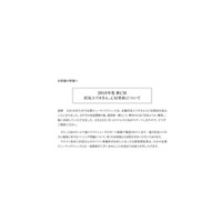 “厳戒態勢”沢尻エリカ注目の会見は13時半前後から 画像