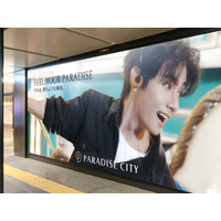 銀座駅構内がBTS・V一色に!? 「パラダイスシティ」広告ジャックを展開　新ビジュアルも世界初公開へ 画像