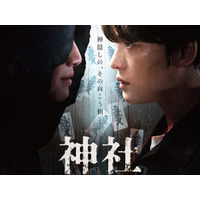 JAEJOONG（ジェジュン）主演映画『神社　悪魔のささやき』　公開記念舞台挨拶付き上映開催決定！ 画像