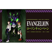 「エヴァンゲリオン」とローソンがコラボ！綾波、アスカたちのステッカー配布や、「劇場版Blu-ray BOX」が抽選で当たる 画像