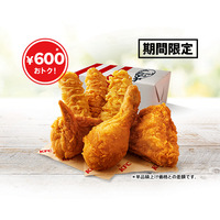KFCの定番チキンが600円おトクに！食べ応え抜群の「春のチキン祭りパック」12日より販売 画像