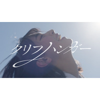 日向坂46、最新シングル『クリフハンガー』のリハ動画「ひなリハ」公開「高度なダンス集団」 画像