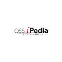 オープンソース情報データベース「OSS iPedia」がリニューアル 〜 目的別メニューでUI改善 画像