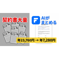 【正直検証】PDF Elementは企業で使えるか？直接編集、AI機能、OCRを試す 画像
