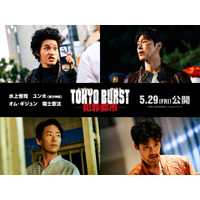 水上恒司＆ユンホが“最悪”バディ、福士蒼汰が犯罪集団のボスに『TOKYO BURST-犯罪都市-』5月公開 画像