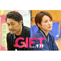 安田顕＆吉瀬美智子、車いすラグビーのヘッドコーチ役に！日曜劇場『GIFT』出演決定 画像