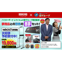 「安～い」「うれしい～」27日発売『バイオハザード レクイエム』を通販で有名なあの2人がアピール 画像