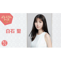 大河ドラマ『豊臣兄弟！』で注目度アップの白石聖、悪女からヒロインまでこなす演技力の秘密とは？ 画像