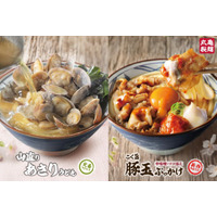 丸亀製麺、こく旨豚玉ぶっかけ＆山盛りあさりの新作うどん2種を期間限定販売！ 画像