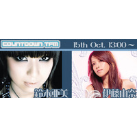 鈴木亜美と伊藤由奈がBB音楽番組「COUNTDOWN TFM」に10/15出演 画像