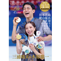 りくりゅうペア、坂本花織、中井亜美らの名場面を総まとめ！ミラノ五輪フィギュアを報道写真で振り返るムックが緊急出版 画像