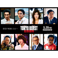 ピエール瀧にヒコロヒー、本家お馴染みのあのキャラも　『TOKYO BURST-犯罪都市-』追加キャスト解禁 画像