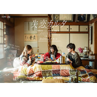 乃木坂46・梅澤美波、現役最後のドラマ出演！又吉直樹原案『失恋カルタ』で主演に 画像