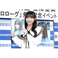 金澤亜美、1st写真集で初の水着撮影に“めっちゃ緊張”！「大きな一歩を踏み出せた」 画像