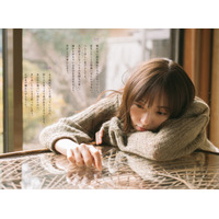 元乃木坂46・新内眞衣をモデルに起用！ベストセラー作家・カフカ8年ぶりの新作エッセイ『どんな毎日も愛せますように』発売決定 画像