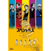 殺し屋たちがアクション×ダンス　佐久間大介主演『スペシャルズ』スポット4種公開 ヘルシンキ・シネアジア映画祭出品も決定 画像