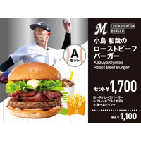 ゼッテリア、千葉ロッテマリーンズ選手が好きな食材を使用した限定バーガーを販売！ ZOZOマリンスタジアム限定 画像