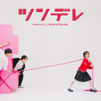 なえなの、セカンドバッカー参加の新曲「ツンデレ」ジャケット写真公開！巨大な“何か”を引っ張るビジュアルに注目 画像