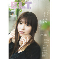 乃木坂46・小川彩の“ピュア”な魅力を凝縮！卒業テーマの『B.L.T.』表紙公開 画像