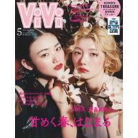 櫻坂46・山﨑天＆藤吉夏鈴、妖艶な雰囲気で魅了！約1年ぶりにコンビで『ViVi』表紙飾る 画像