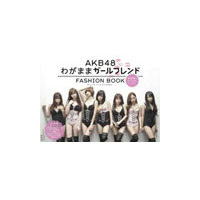 AKB48がセクシーすぎるランジェリー姿を披露！ 画像