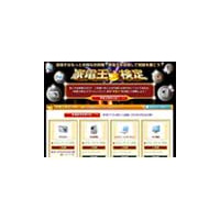難易度上昇! 「家電王検定」にデジカメ検定上級編が登場 画像