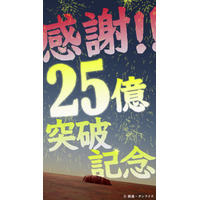 映画『機動戦士ガンダム 閃光のハサウェイ キルケーの魔女』興行収入25億円突破！CGクリエイター陣によるお祝いムービー第2弾が公開 画像