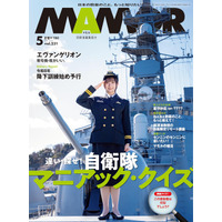 声優・星守紗凪、海上自衛隊の制服姿で敬礼！『MAMOR』5月号表紙＆巻頭グラビアに登場 画像