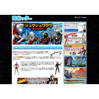 4月馬鹿ネタ満載！　ウルトラマンたちのシュールな“つぶやき”が笑える 画像