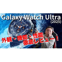 【徹底紹介】ハイスペック「Galaxy Watch Ultra（2025）」を詳細チェック 画像