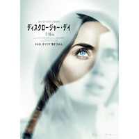 「あれは…人間？」スピルバーグ最新作『ディスクロージャー・デイ』予告編映像解禁！9年続く隠蔽の真実描く 画像