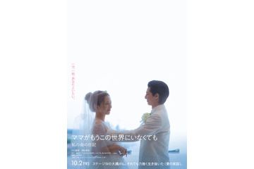 川口春奈が7年ぶりの主演映画で10kg減量！「全てを捧げる覚悟で…」 画像