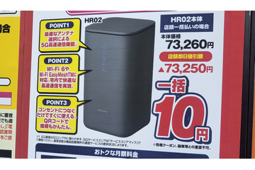 【ホームルーター速度比較】「ドコモhome 5G」が平均119Mbpsで独走！！（RBB SPEEDTEST 5月集計） 画像