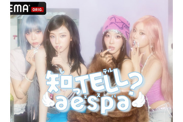 aespa、8月22日に初の日本冠バラエティ配信決定！“麻辣湯ドラフト会議”などに挑戦、MCは小藪千豊 画像
