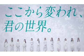 青葉坂46、渋谷スクランブル交差点ビジョン13面ジャック生配信映像が公開！ 画像