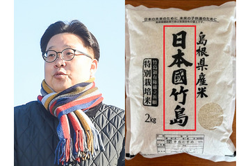 「商品を作っても日本の領土にはならない」韓国教授、“日本國竹島米”の販売を愚かな行為と憤怒 画像