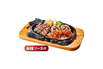 ビッグボーイに「麻辣ソース」登場！大俵ハンバーグが旨辛＆シビ辛に 画像