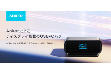 Anker、状態表示ディスプレイ搭載の10-in-1 USB-Cハブを発売 画像