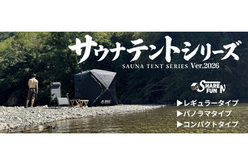 【Amazonプライム感謝祭】MGC、サウナテントなどをセール販売！ 画像