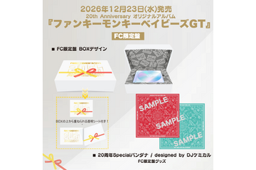 ファンモン20周年アルバムFC限定盤BOX絵柄公開　DJケミカルデザインのバンダナも 画像